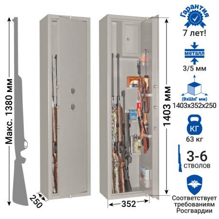 Оружейный сейф GunSafe Бизон-5 Серый